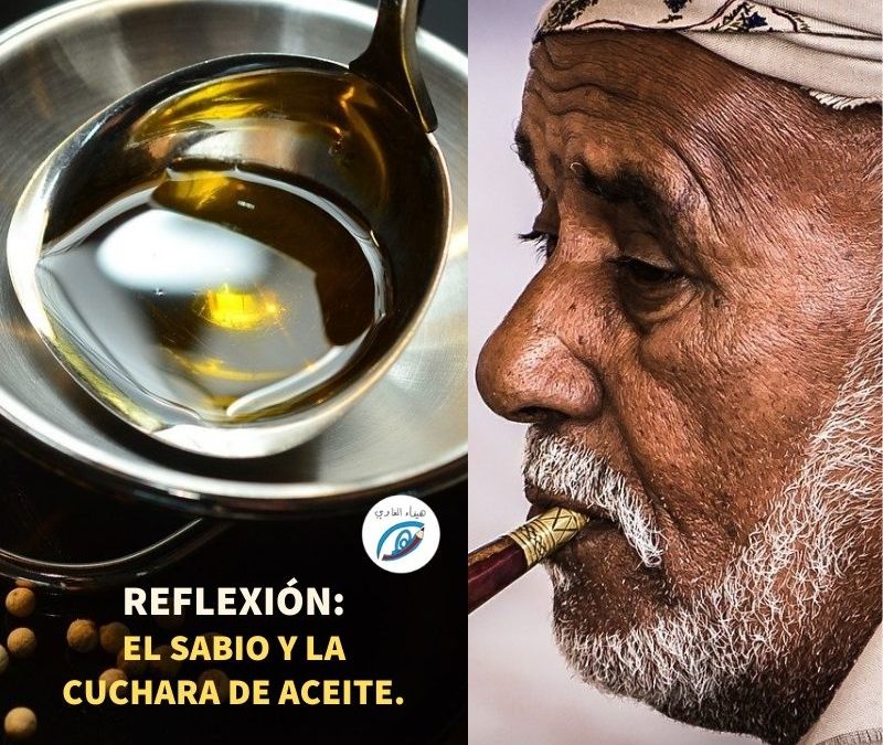 REFLEXIÓN: EL SABIO Y LA CUCHARA DE ACEITE.